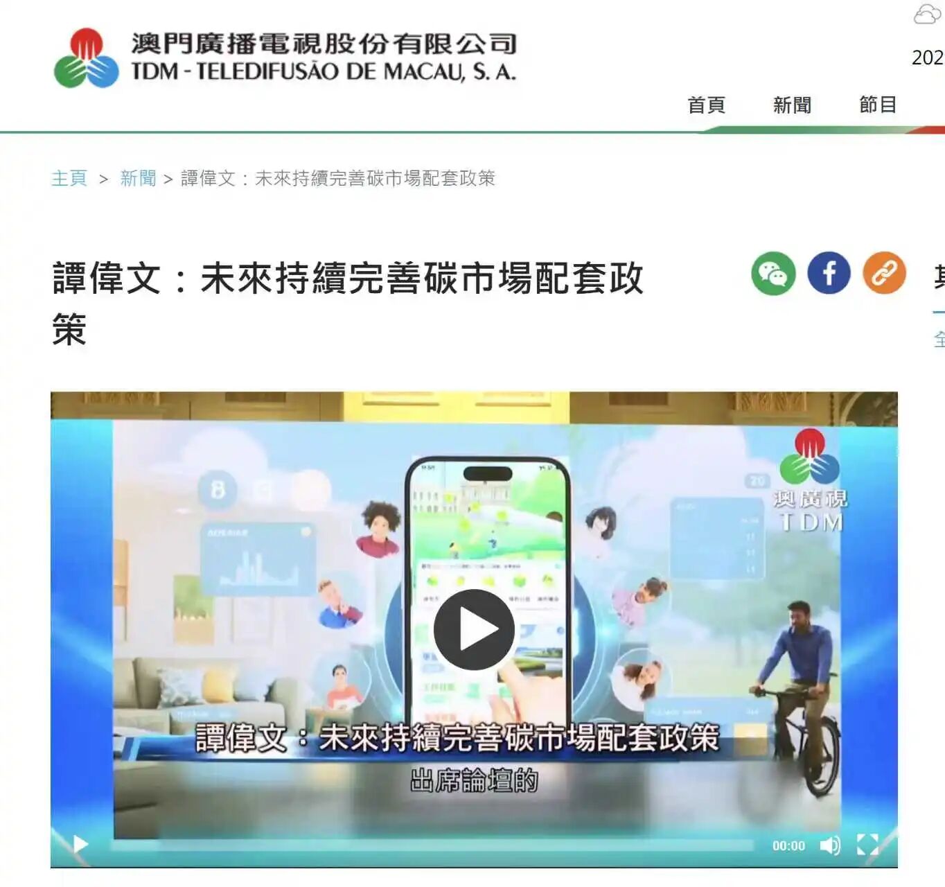 谭伟文.jpg
